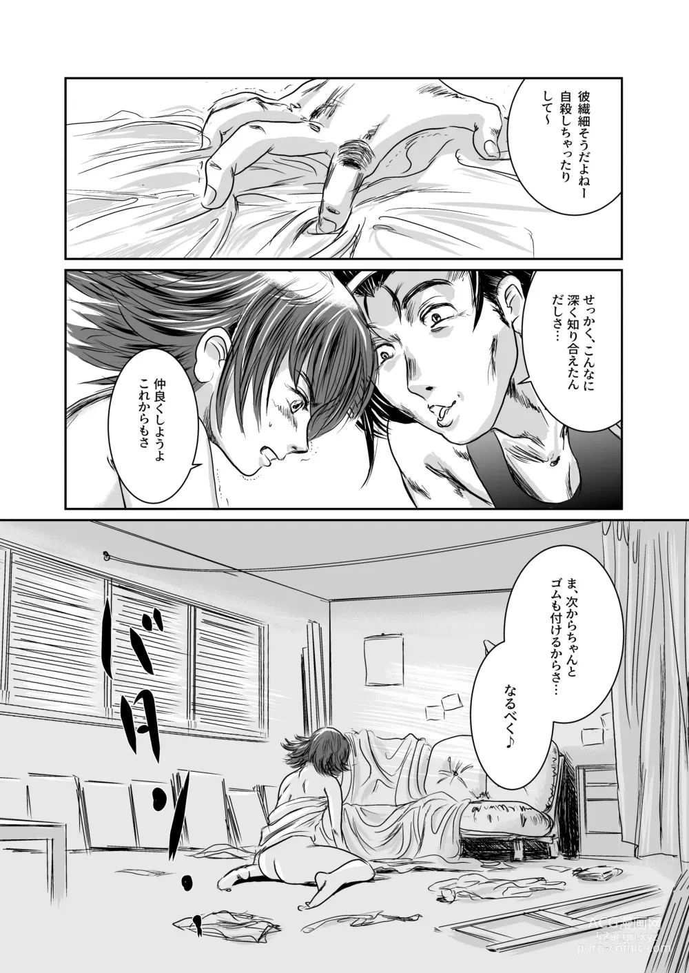 Page 67 of doujinshi Musa Soushuuhen