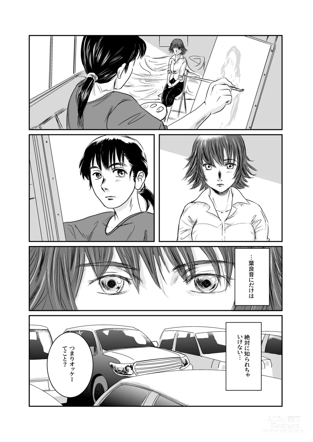 Page 70 of doujinshi Musa Soushuuhen