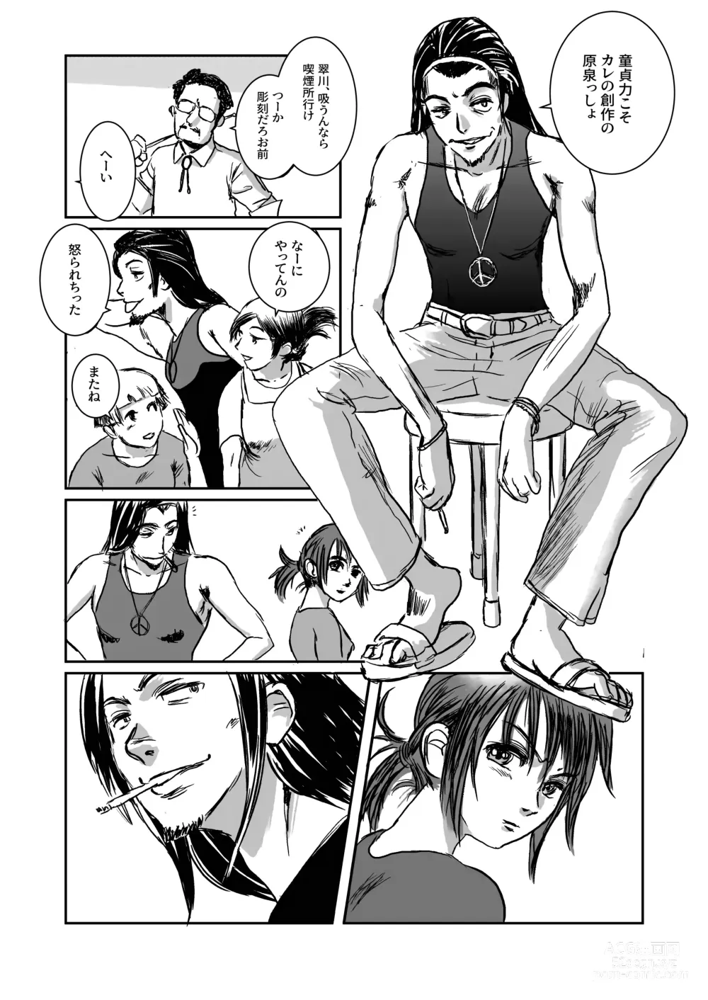 Page 8 of doujinshi Musa Soushuuhen