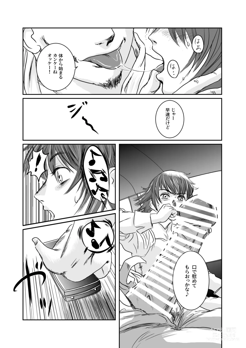 Page 72 of doujinshi Musa Soushuuhen