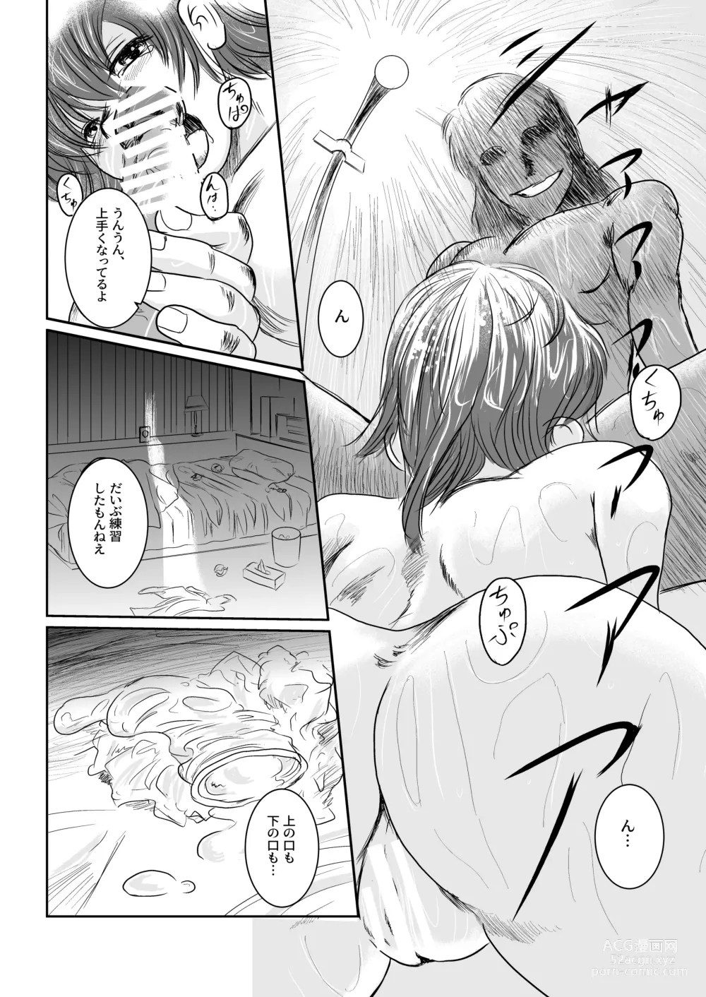 Page 77 of doujinshi Musa Soushuuhen