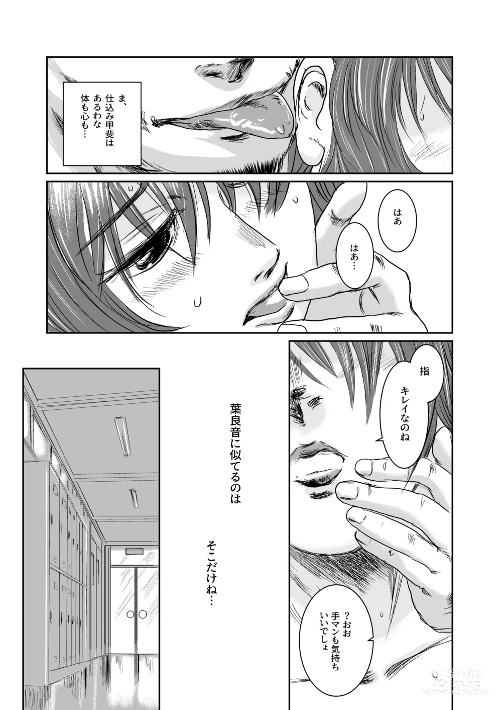 Page 82 of doujinshi Musa Soushuuhen