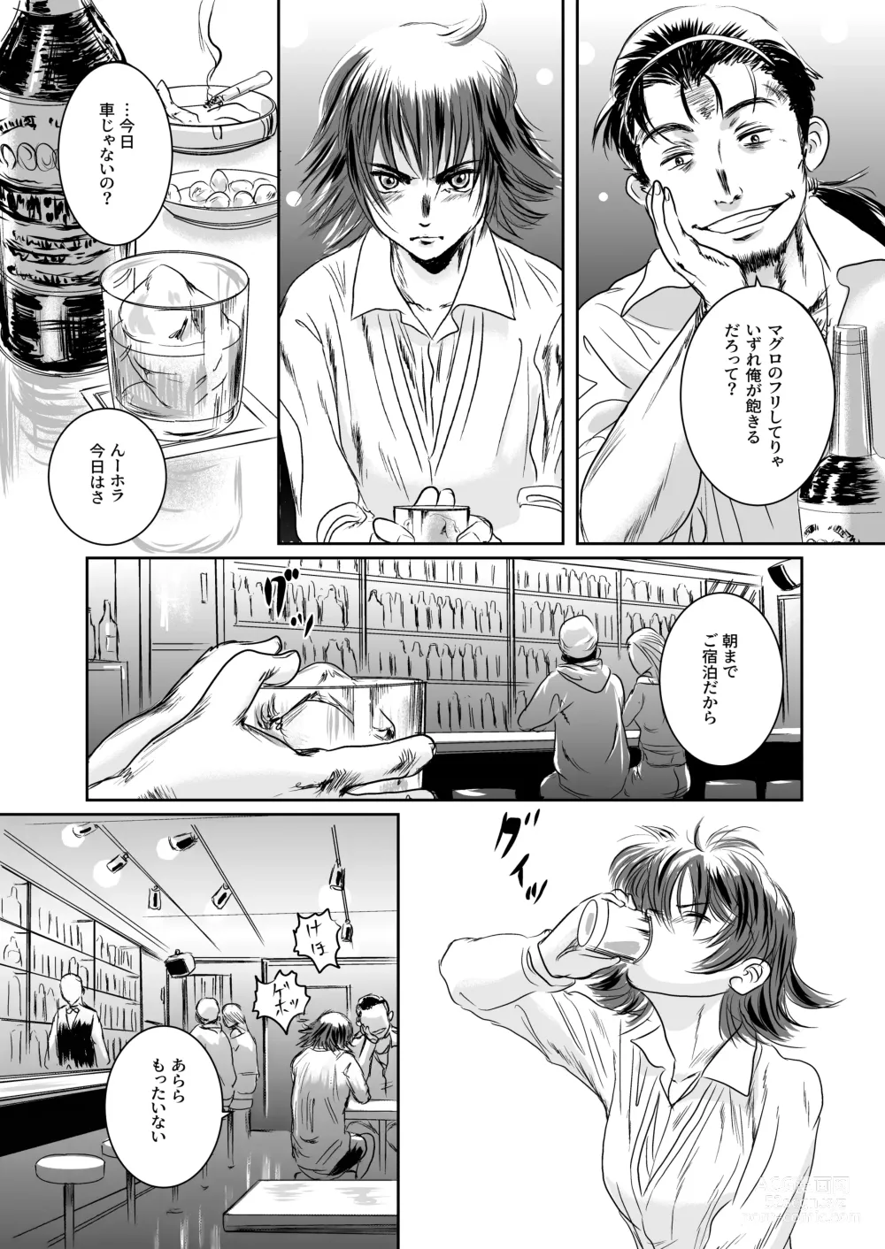 Page 98 of doujinshi Musa Soushuuhen