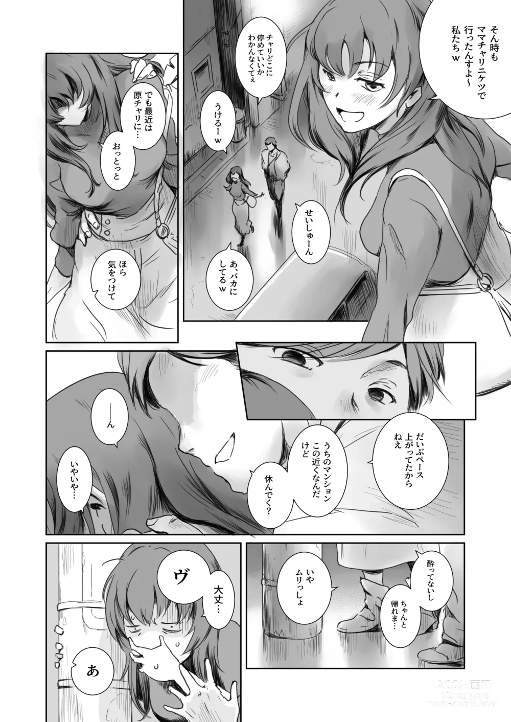 Page 5 of doujinshi Niketsu no Futari