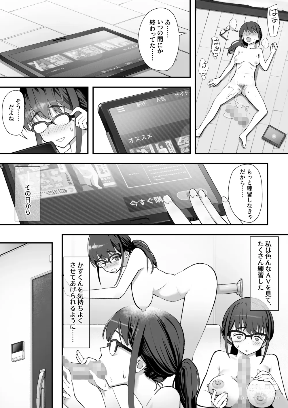 Page 12 of doujinshi Kouiu no ga Suki Nanda yo... ne?