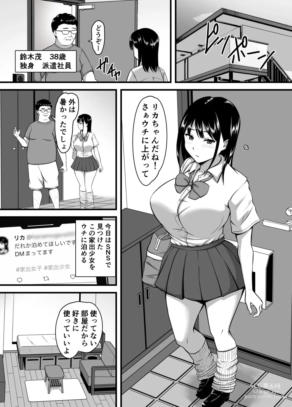 Page 2 of doujinshi Mukuchi dakedo Ecchi Suki na Iede Gal no Omanko Okarishimasu