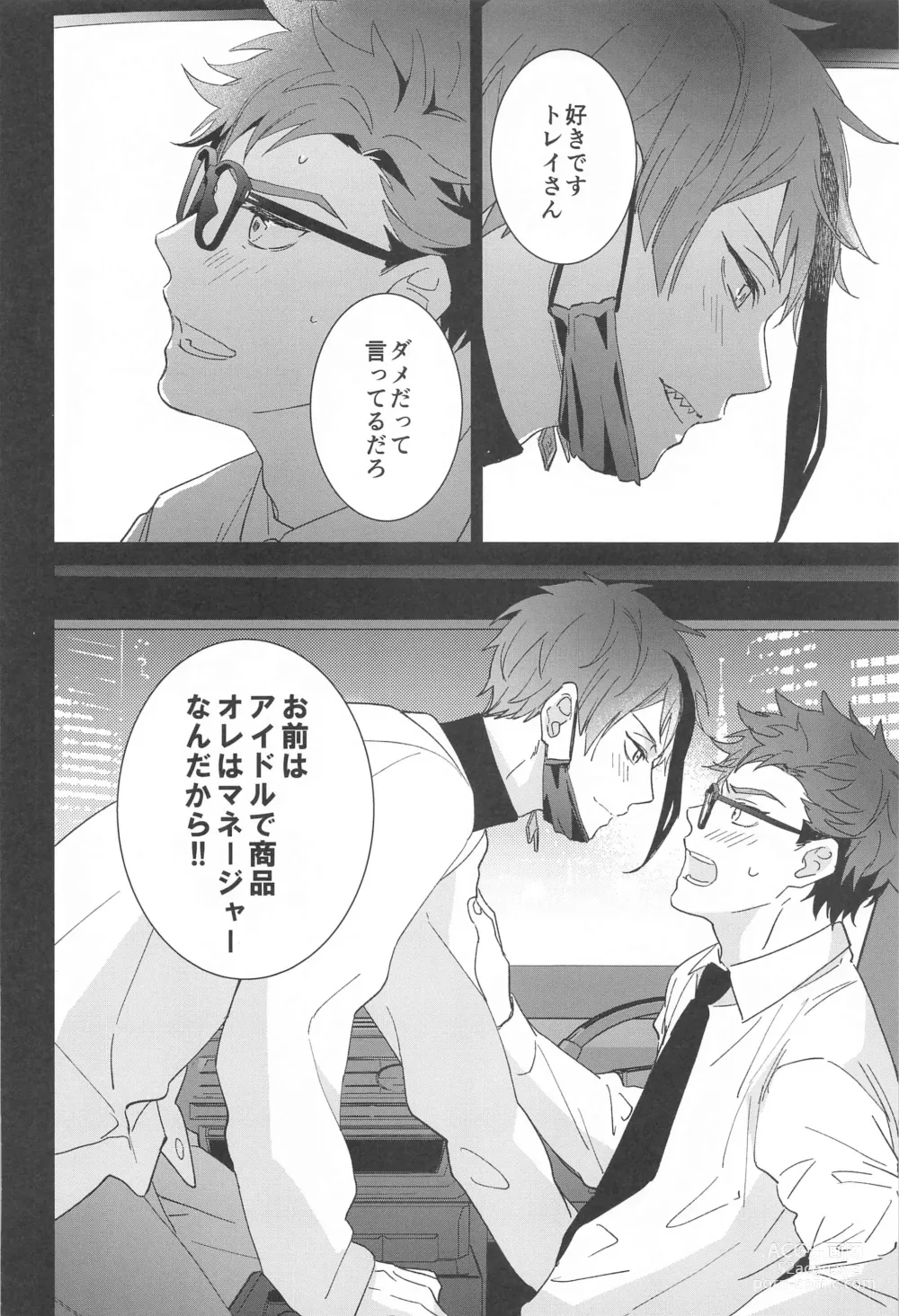 Page 3 of doujinshi Ningyo wa Kuruma de Yume o Miru - Mermans dream in cars.