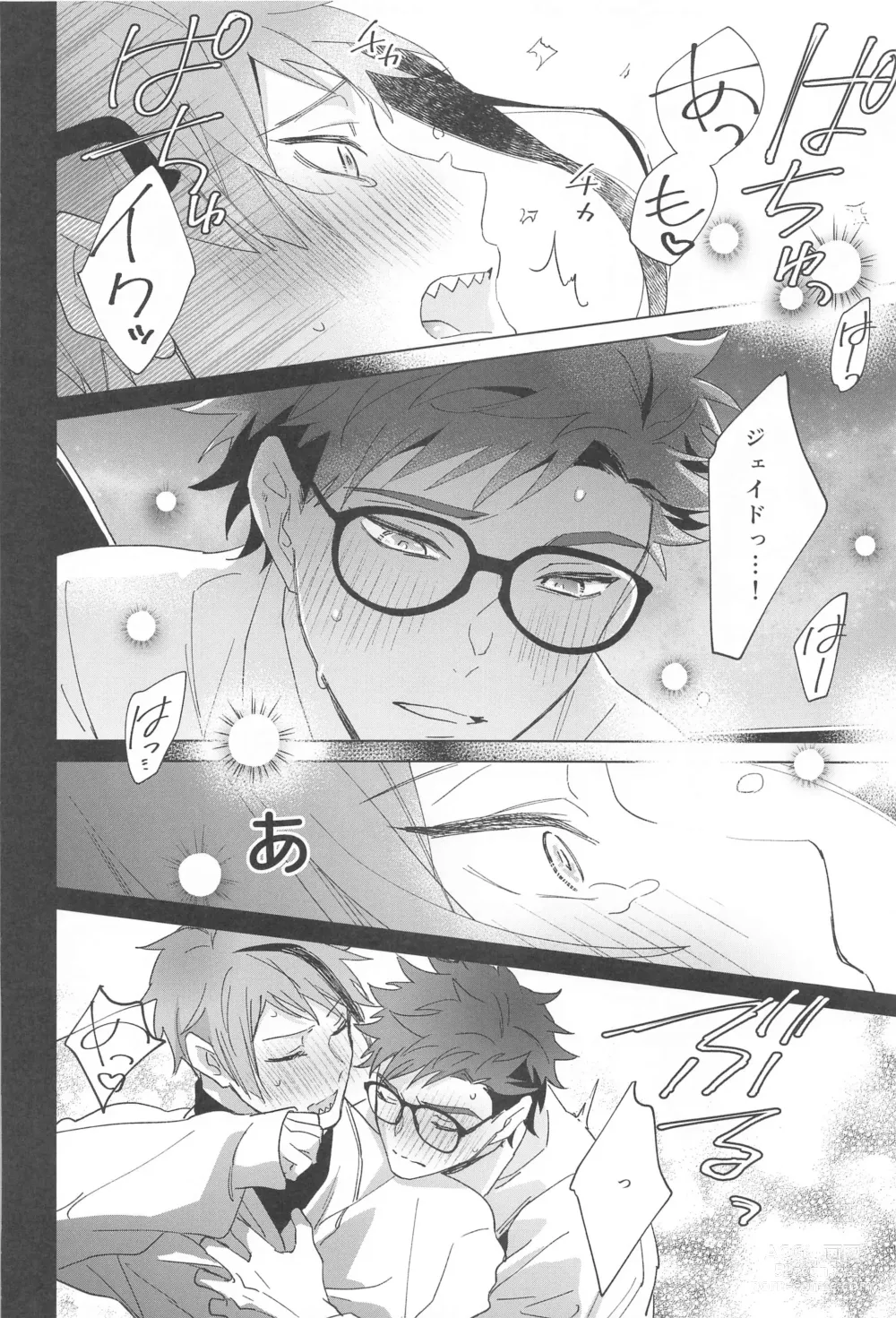 Page 23 of doujinshi Ningyo wa Kuruma de Yume o Miru - Mermans dream in cars.