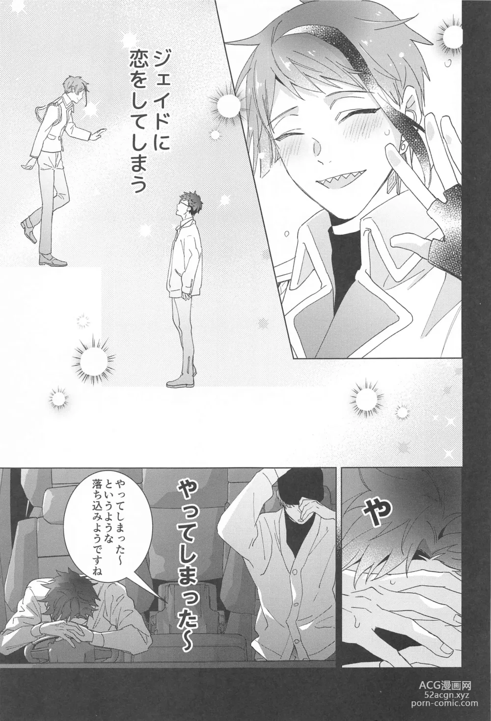 Page 26 of doujinshi Ningyo wa Kuruma de Yume o Miru - Mermans dream in cars.