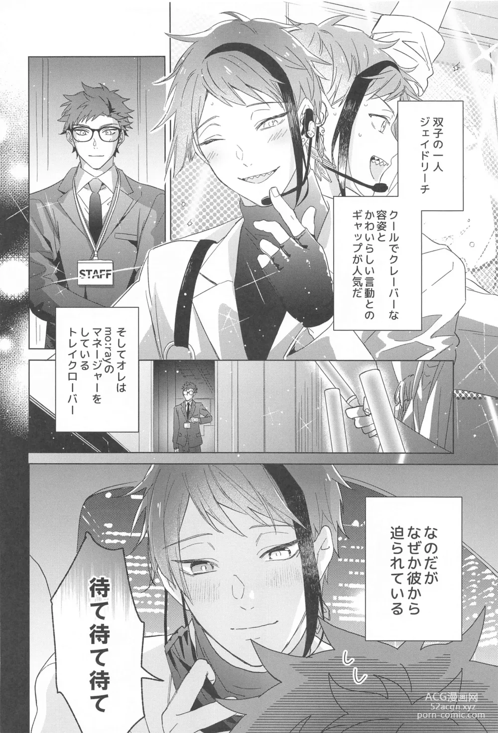 Page 5 of doujinshi Ningyo wa Kuruma de Yume o Miru - Mermans dream in cars.