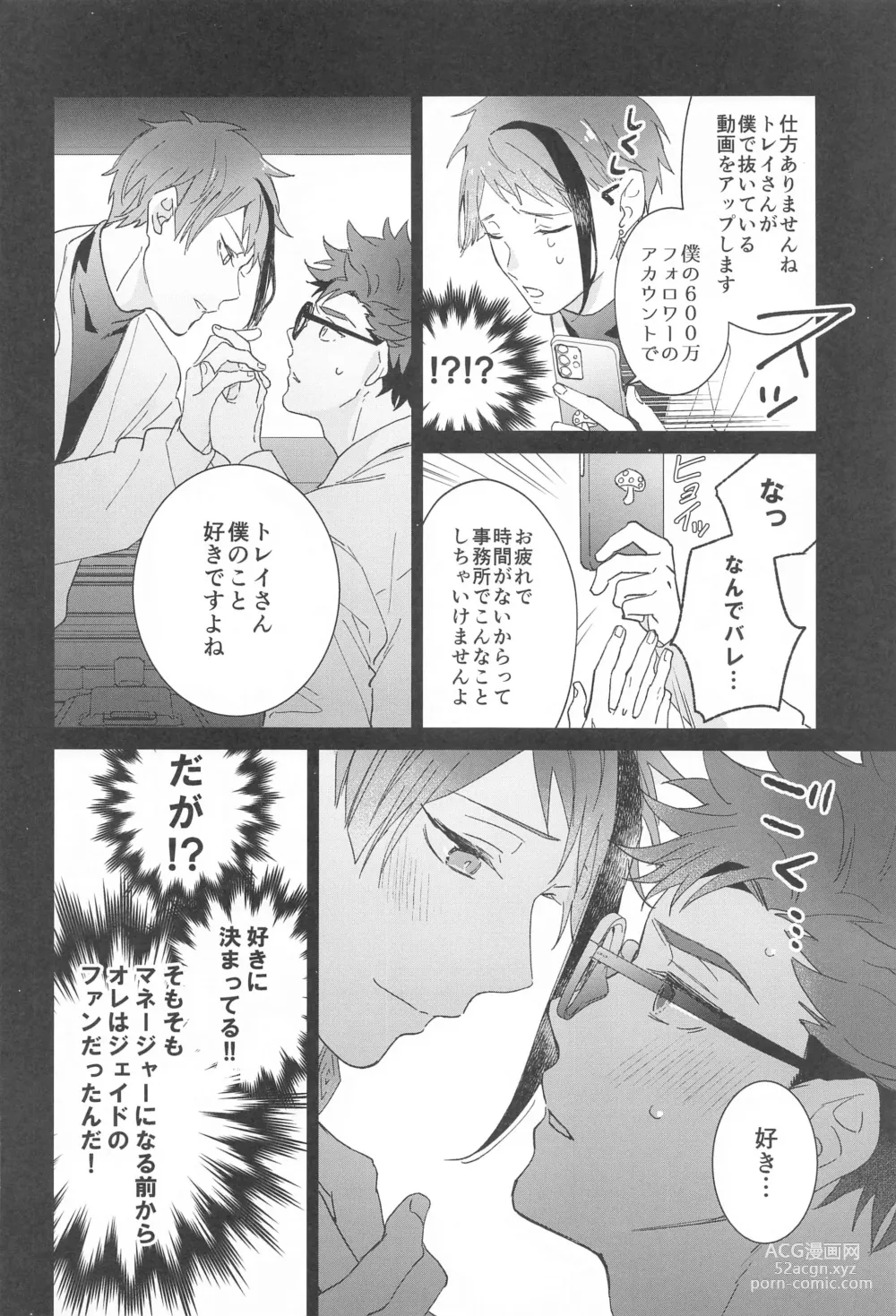 Page 7 of doujinshi Ningyo wa Kuruma de Yume o Miru - Mermans dream in cars.