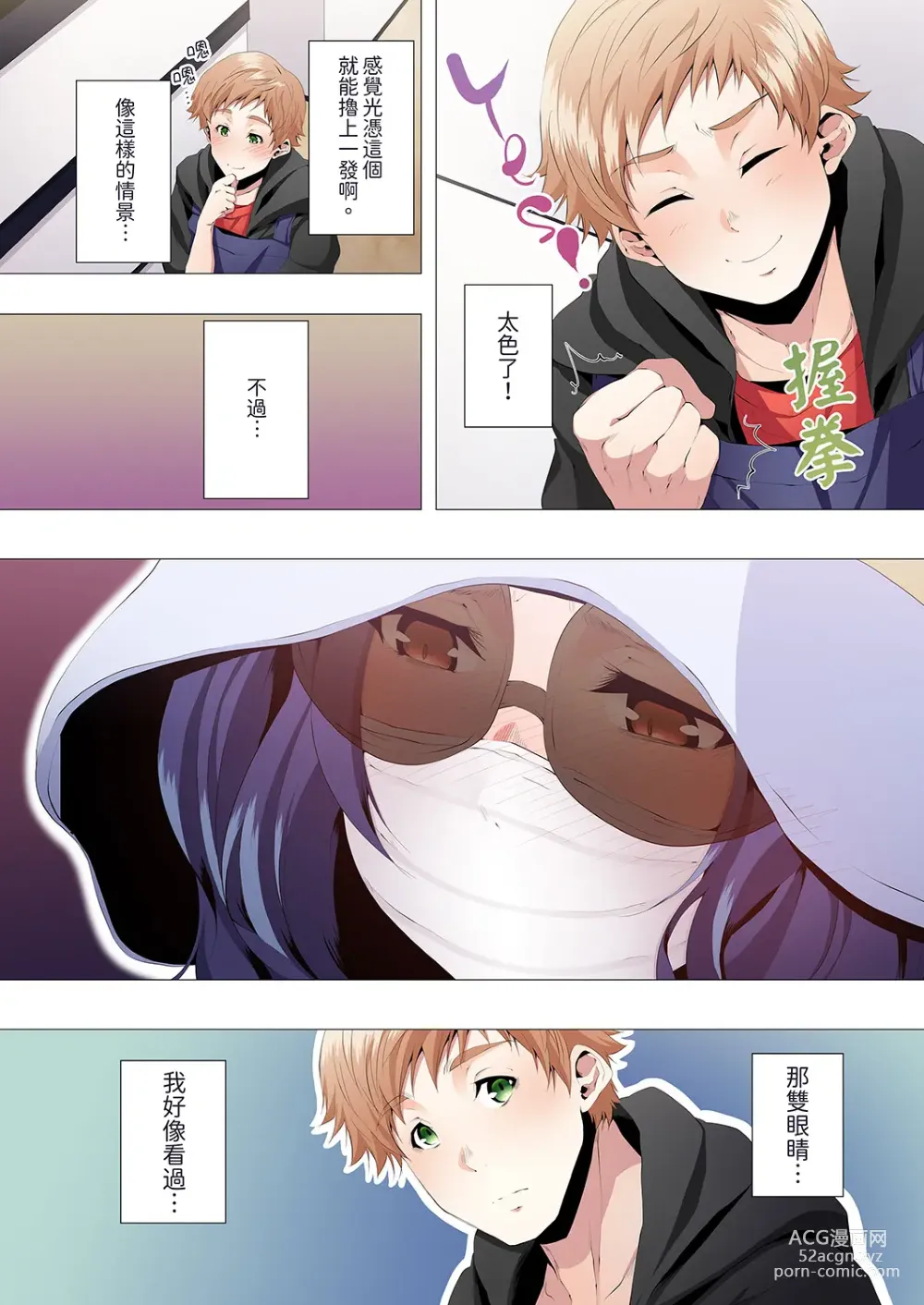 Page 18 of manga 人妻的性教育課 1-14 Complete