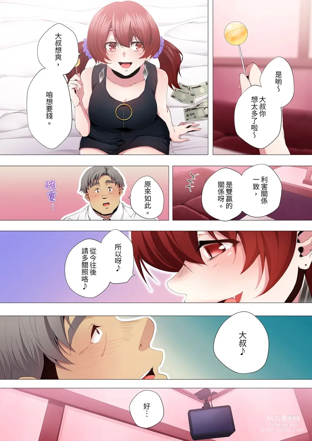 Page 184 of manga 人妻的性教育課 1-14 Complete