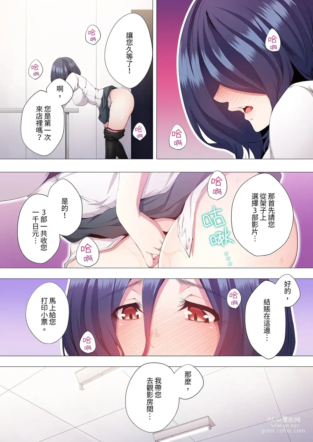 Page 206 of manga 人妻的性教育課 1-14 Complete