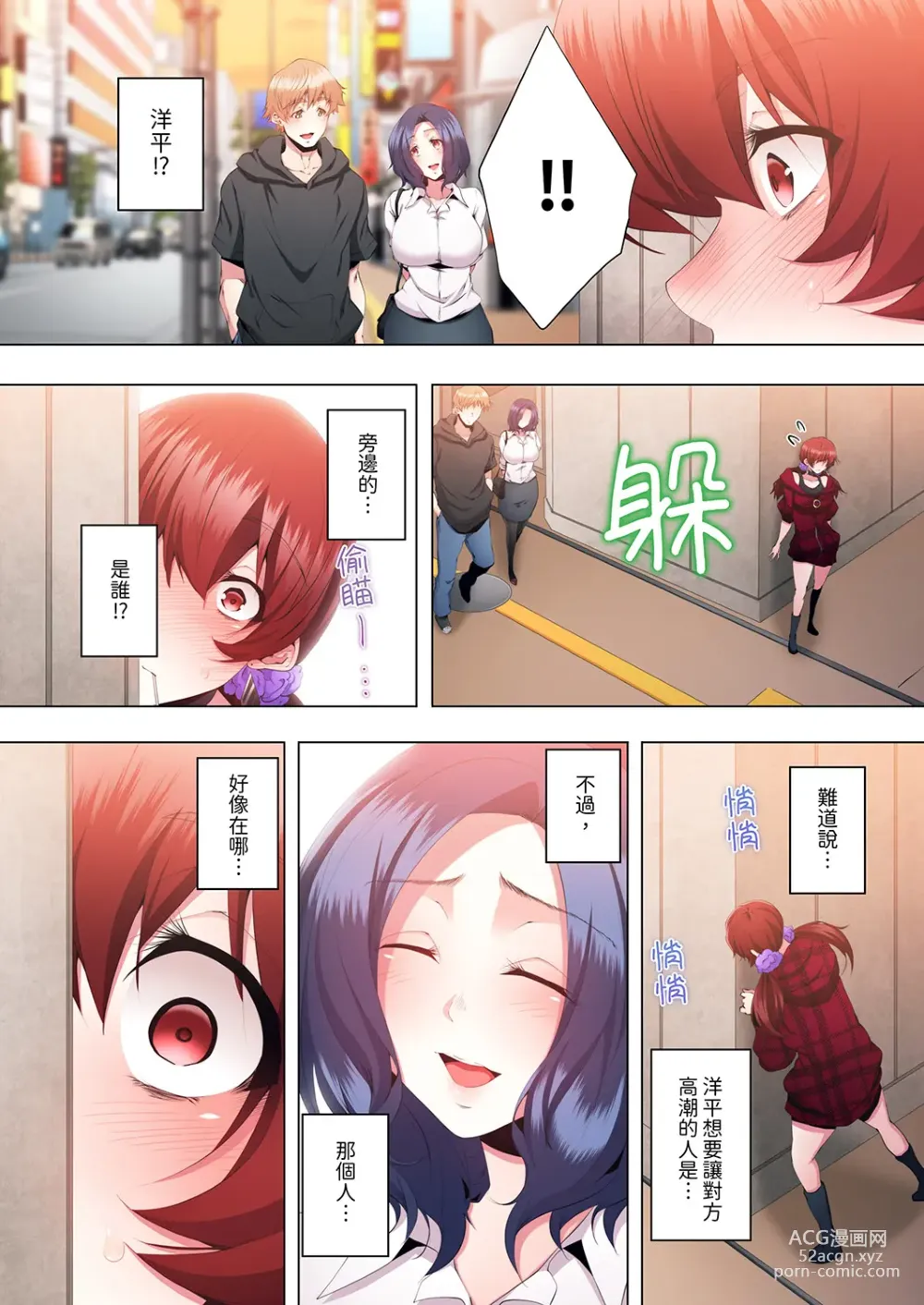 Page 321 of manga 人妻的性教育課 1-14 Complete