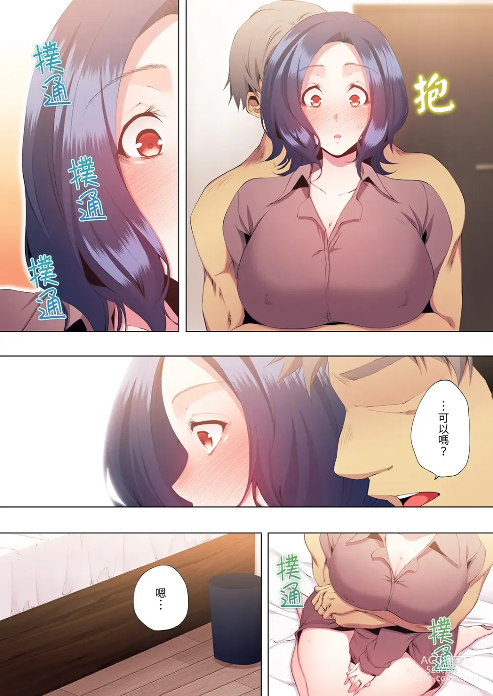 Page 335 of manga 人妻的性教育課 1-14 Complete