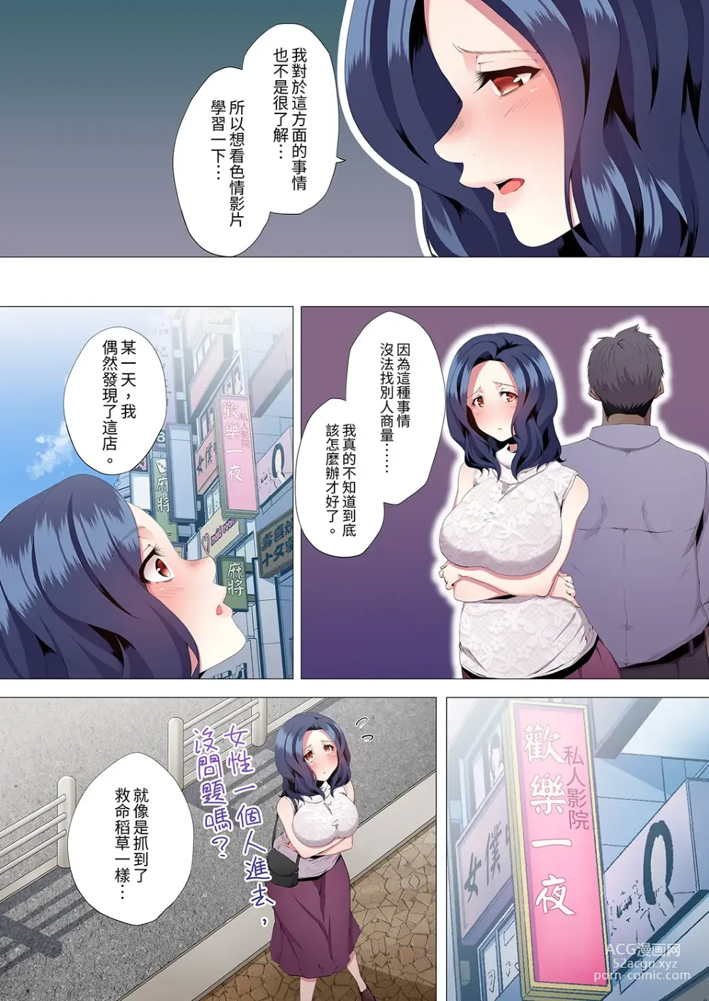 Page 48 of manga 人妻的性教育課 1-14 Complete