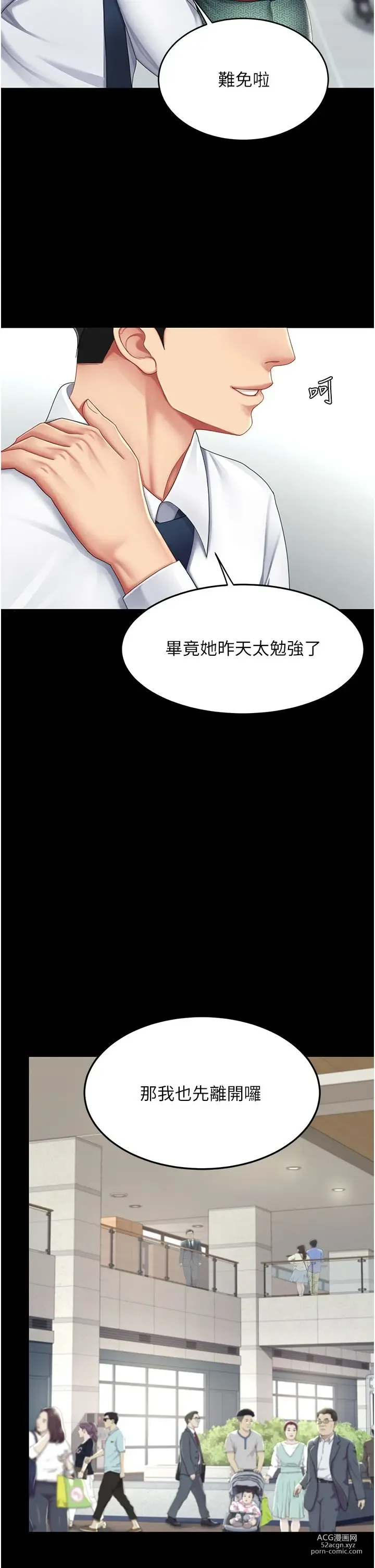 Page 1092 of manga 复仇母女丼 1-20话 官中无水印