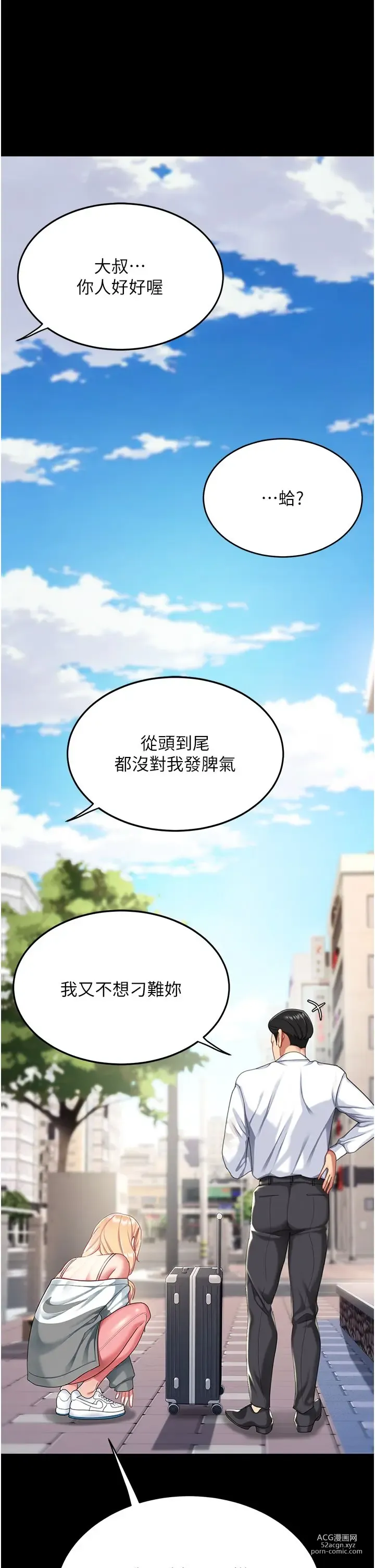 Page 1112 of manga 复仇母女丼 1-20话 官中无水印