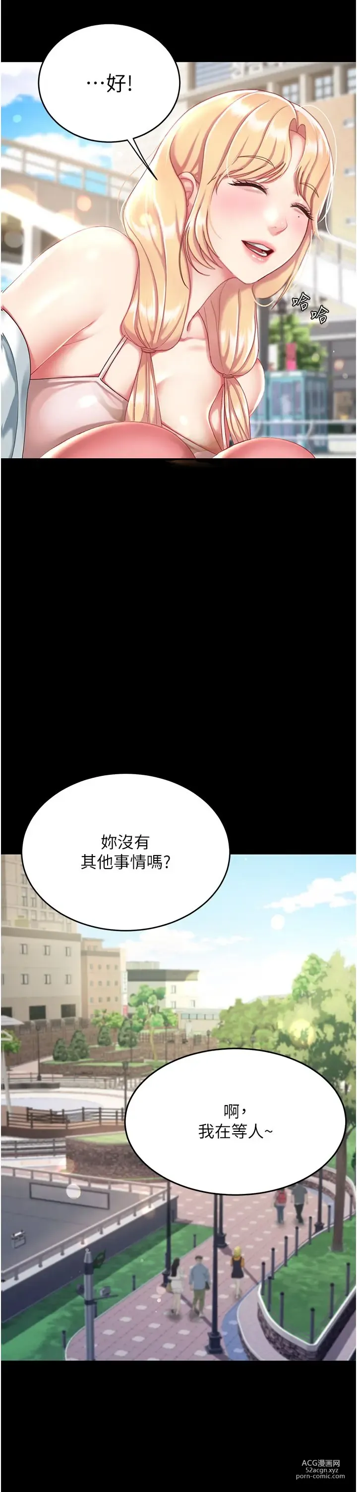 Page 1115 of manga 复仇母女丼 1-20话 官中无水印