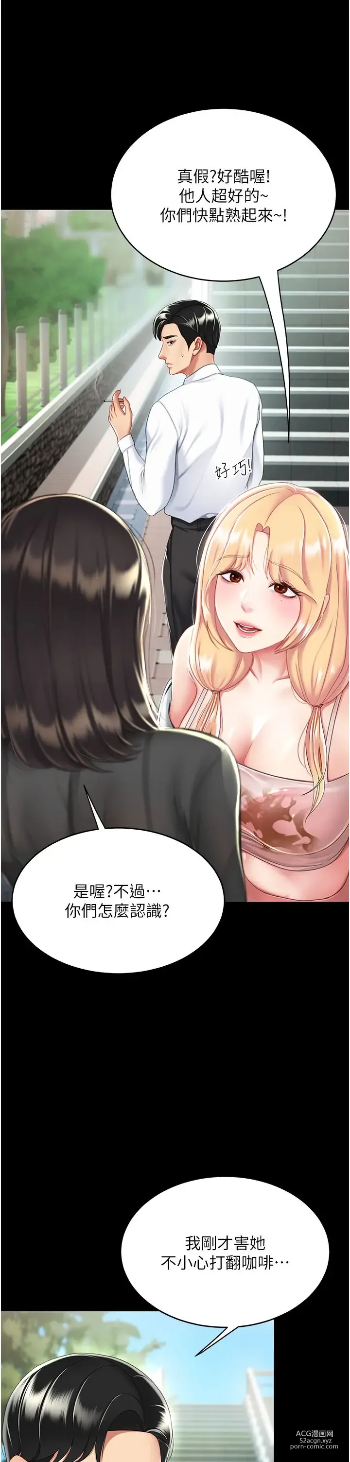 Page 1128 of manga 复仇母女丼 1-20话 官中无水印