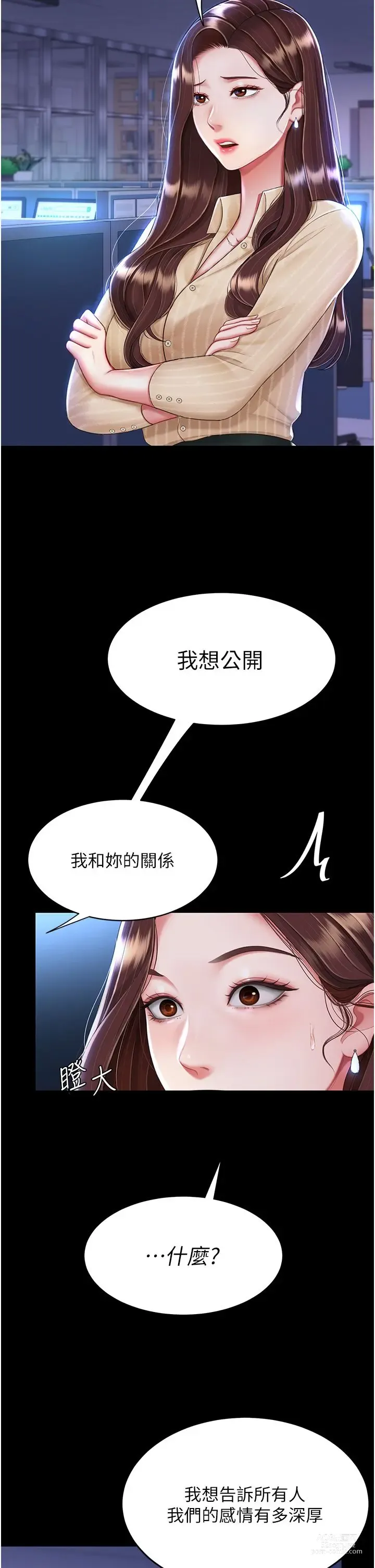 Page 1153 of manga 复仇母女丼 1-20话 官中无水印