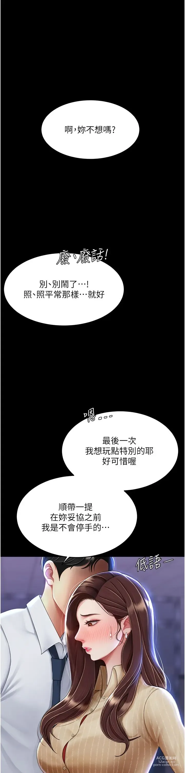 Page 1160 of manga 复仇母女丼 1-20话 官中无水印