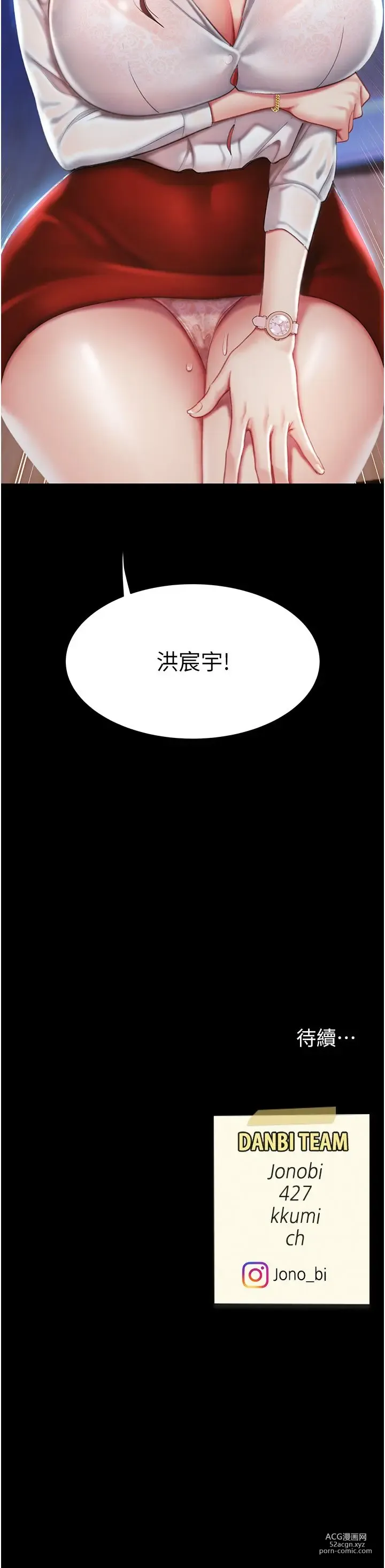 Page 139 of manga 复仇母女丼 1-20话 官中无水印