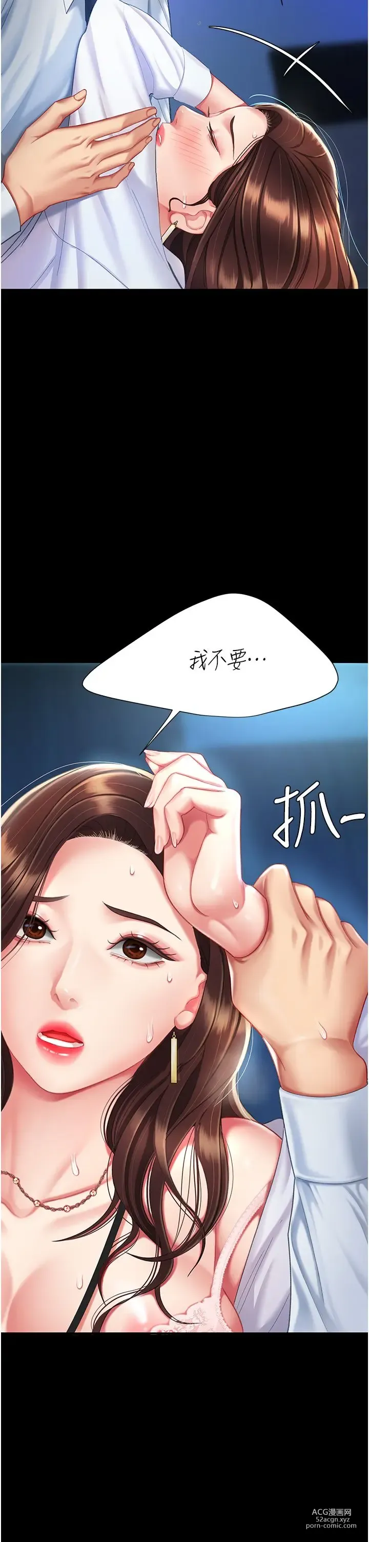 Page 239 of manga 复仇母女丼 1-20话 官中无水印