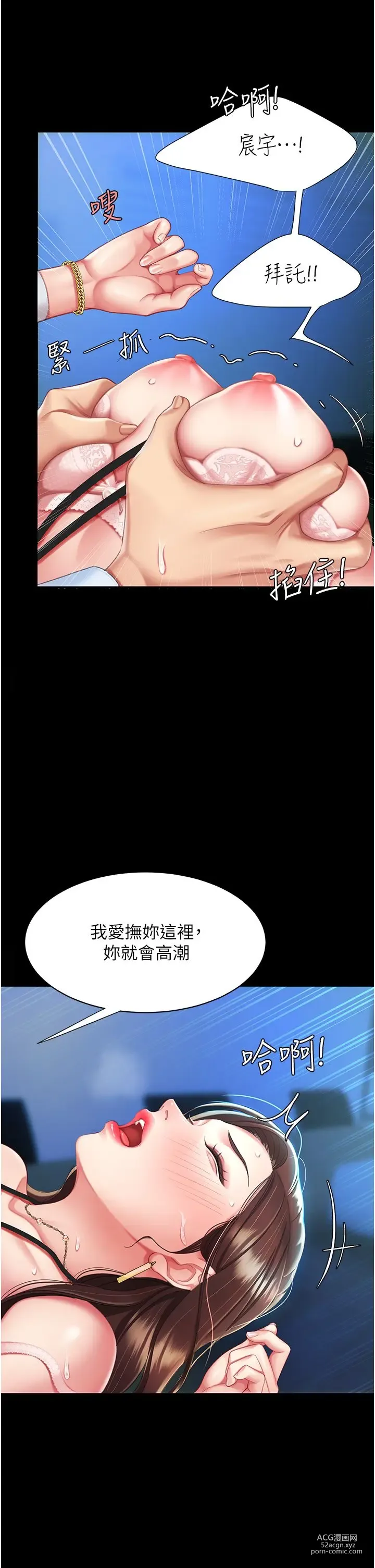 Page 245 of manga 复仇母女丼 1-20话 官中无水印