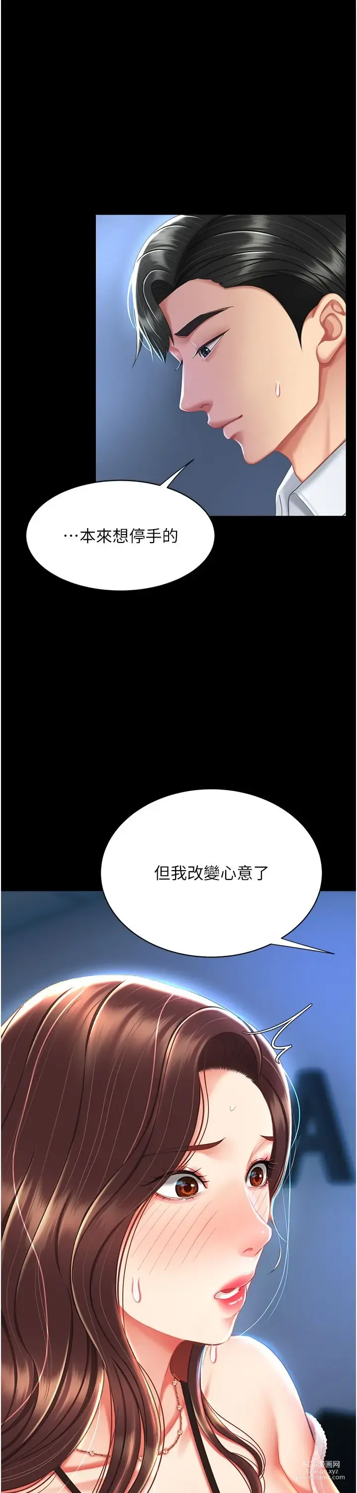 Page 294 of manga 复仇母女丼 1-20话 官中无水印