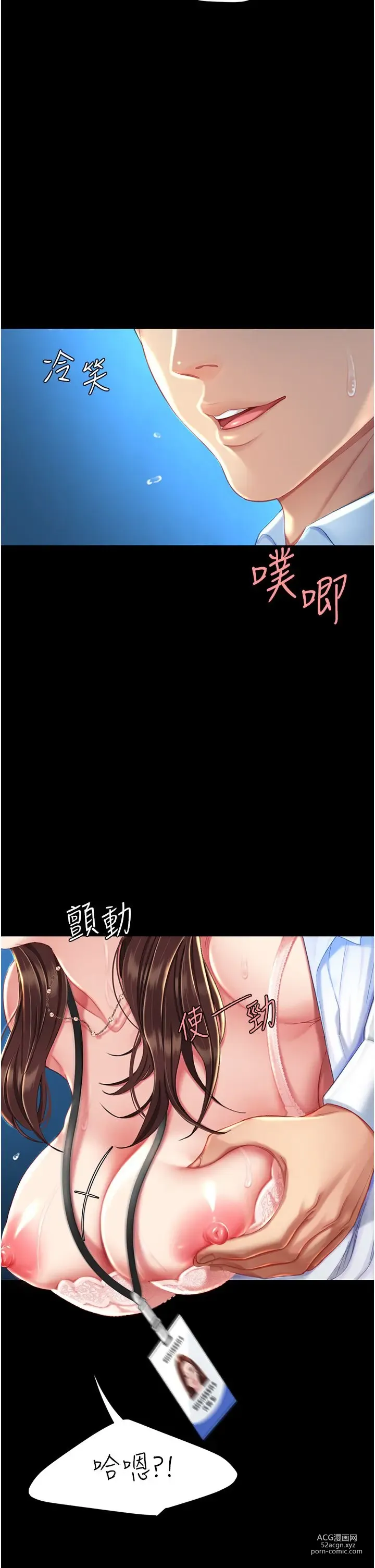 Page 328 of manga 复仇母女丼 1-20话 官中无水印