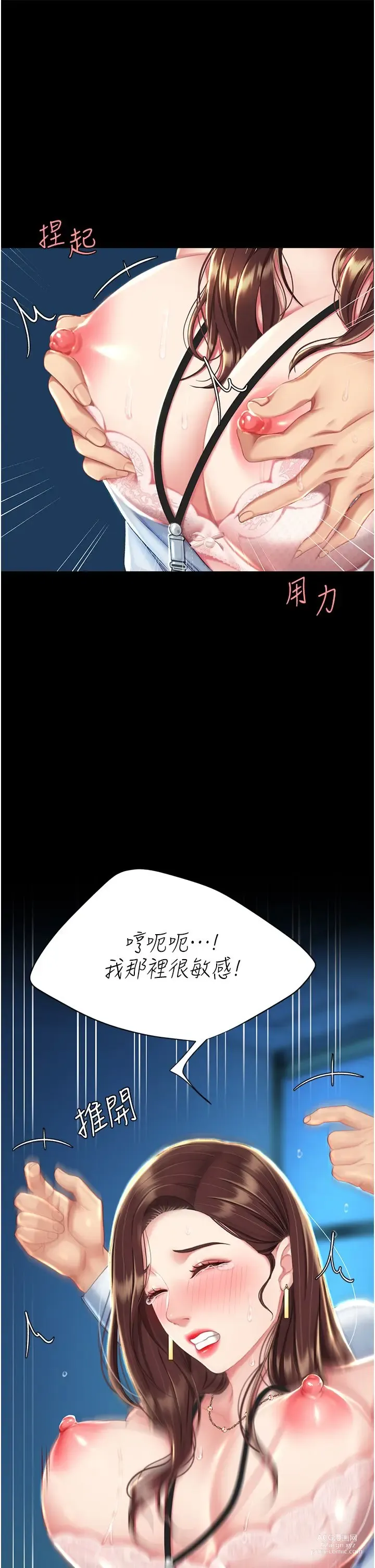 Page 333 of manga 复仇母女丼 1-20话 官中无水印