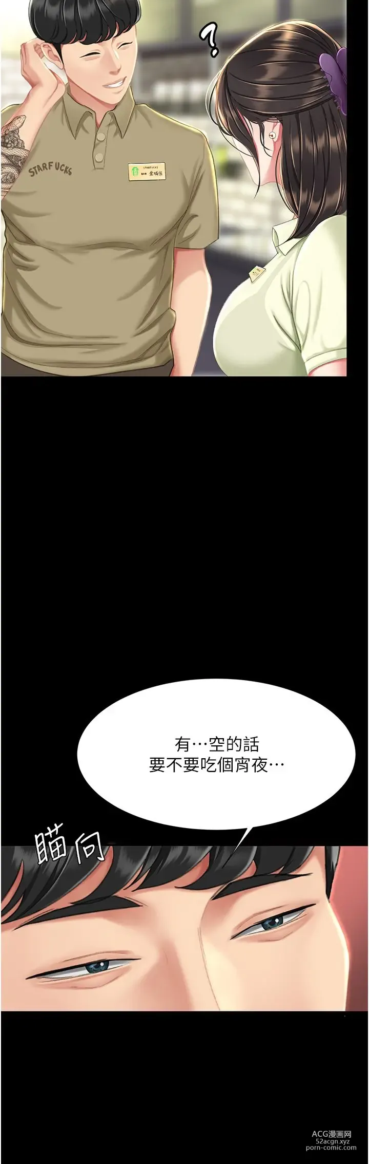 Page 362 of manga 复仇母女丼 1-20话 官中无水印