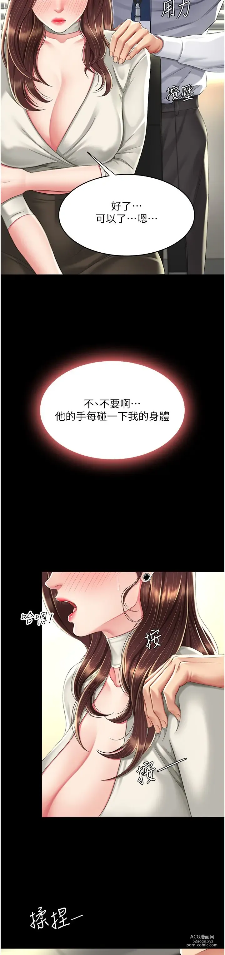 Page 412 of manga 复仇母女丼 1-20话 官中无水印