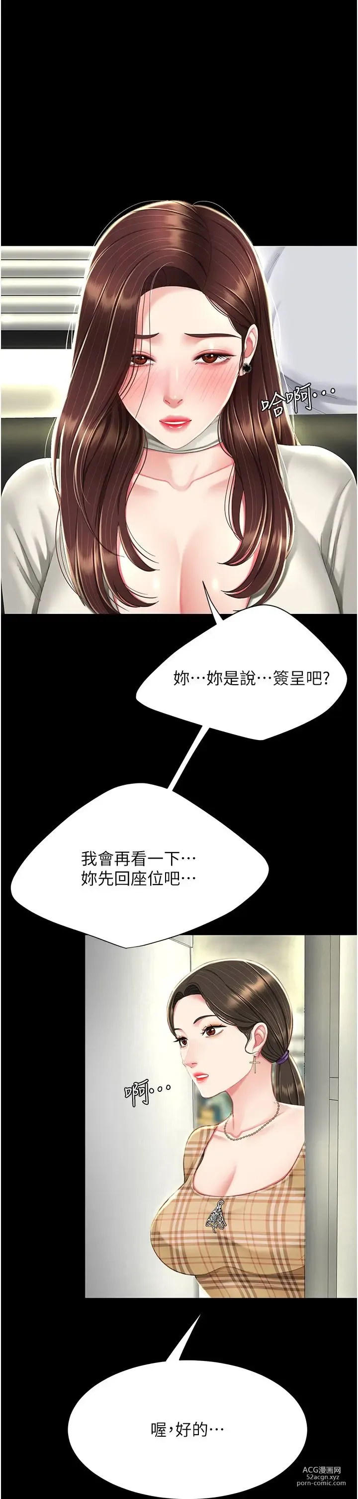 Page 421 of manga 复仇母女丼 1-20话 官中无水印