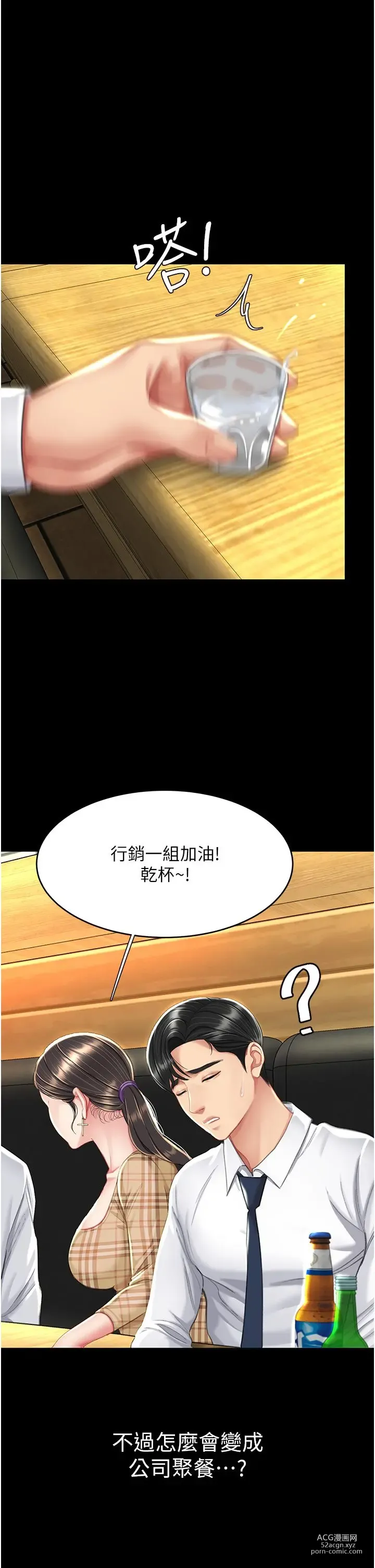 Page 427 of manga 复仇母女丼 1-20话 官中无水印