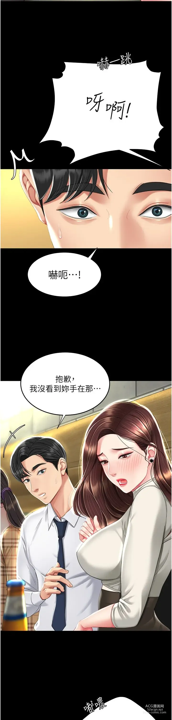 Page 433 of manga 复仇母女丼 1-20话 官中无水印