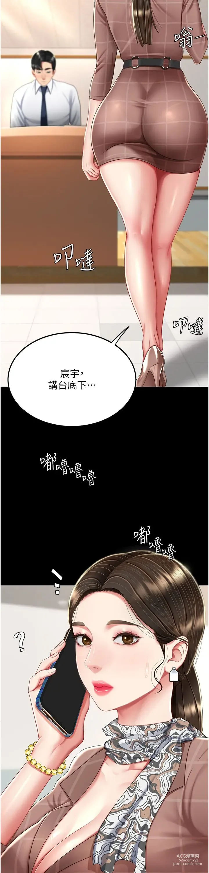 Page 841 of manga 复仇母女丼 1-20话 官中无水印