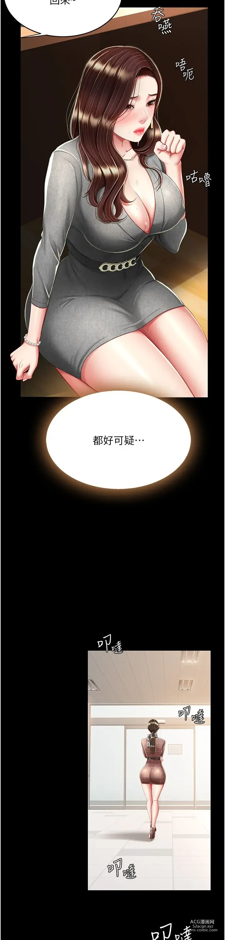 Page 848 of manga 复仇母女丼 1-20话 官中无水印