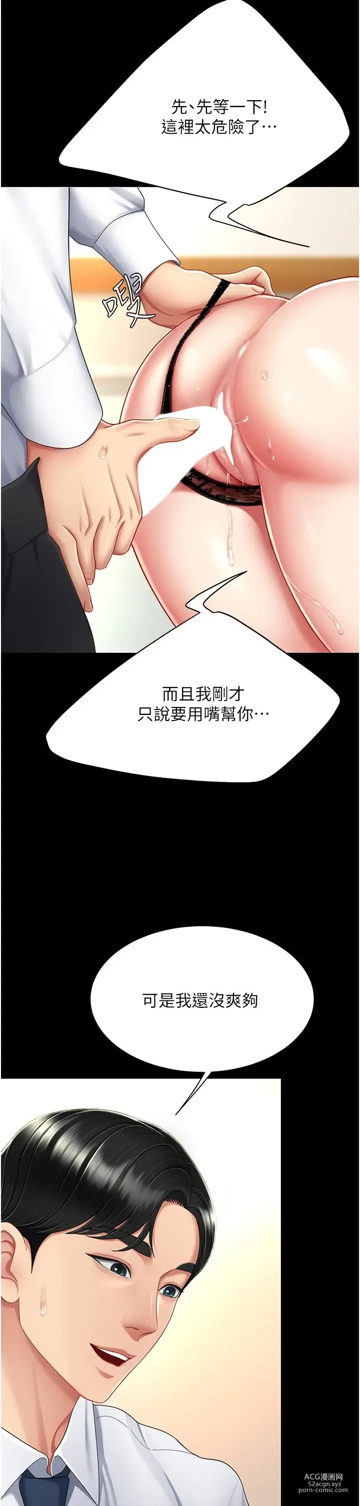 Page 853 of manga 复仇母女丼 1-20话 官中无水印