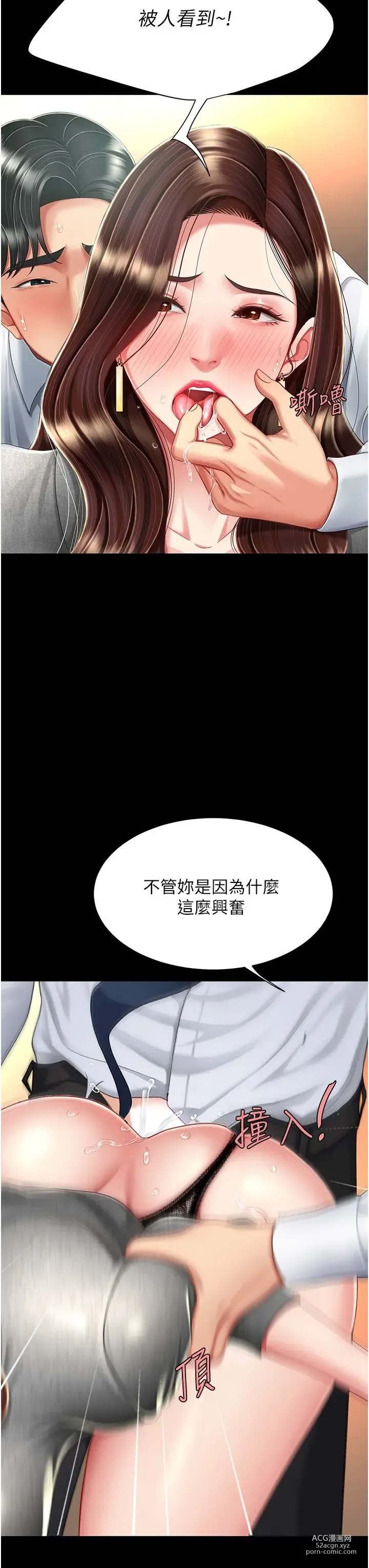 Page 862 of manga 复仇母女丼 1-20话 官中无水印