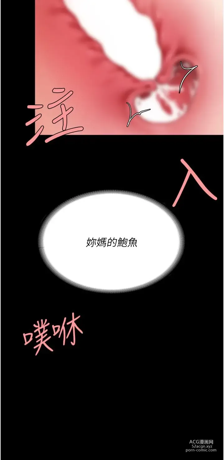 Page 896 of manga 复仇母女丼 1-20话 官中无水印