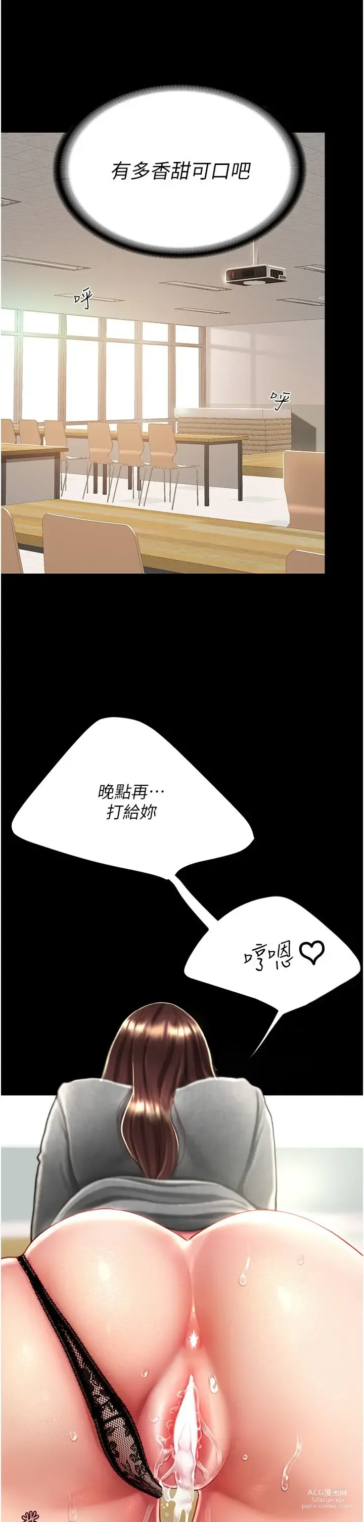 Page 898 of manga 复仇母女丼 1-20话 官中无水印