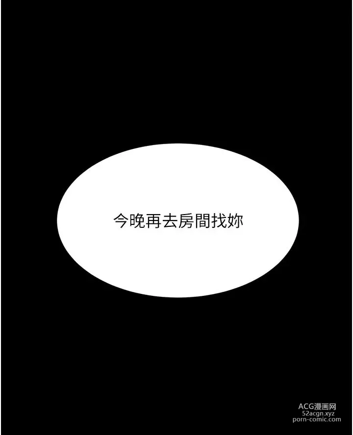 Page 901 of manga 复仇母女丼 1-20话 官中无水印