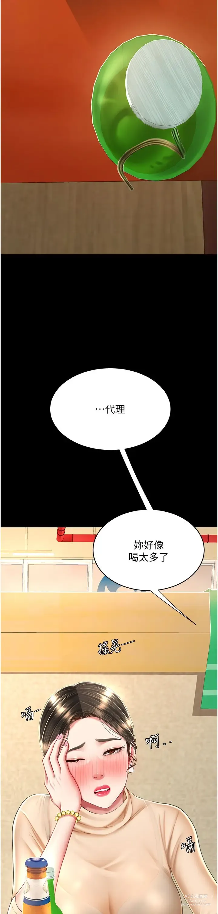 Page 908 of manga 复仇母女丼 1-20话 官中无水印