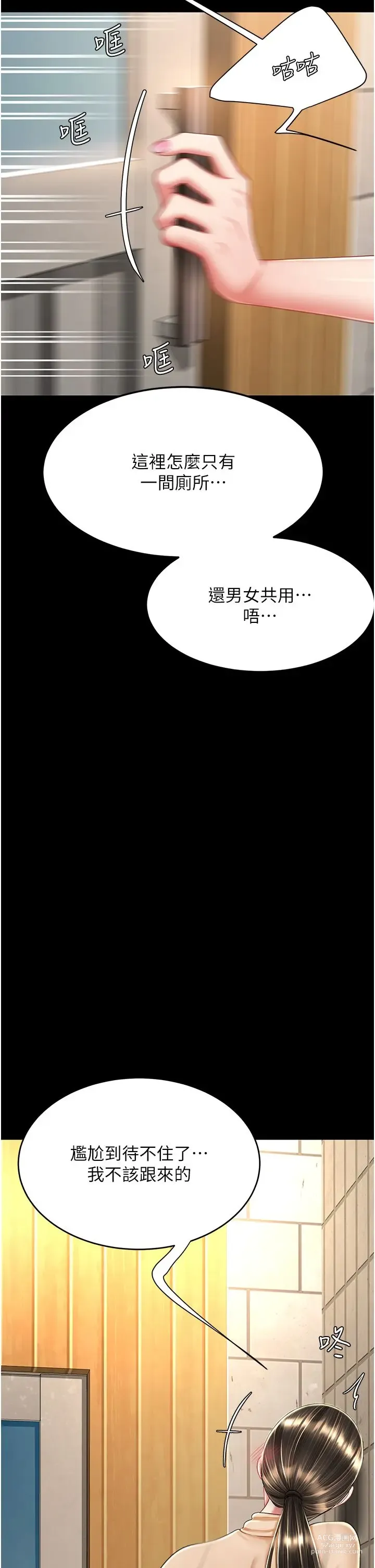 Page 913 of manga 复仇母女丼 1-20话 官中无水印