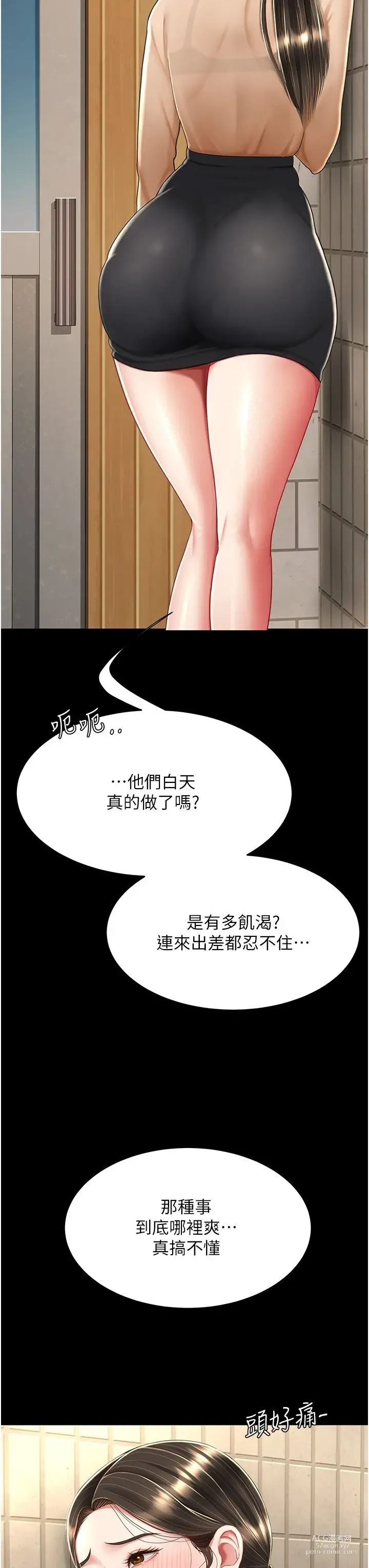 Page 914 of manga 复仇母女丼 1-20话 官中无水印