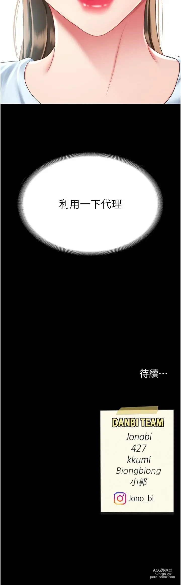 Page 949 of manga 复仇母女丼 1-20话 官中无水印