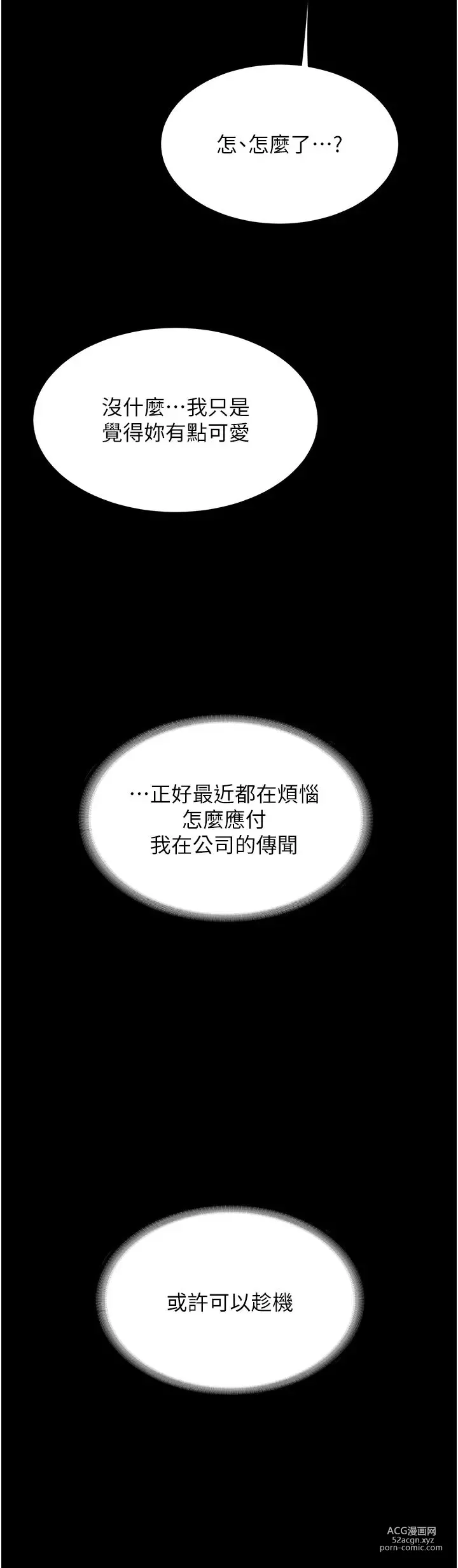 Page 952 of manga 复仇母女丼 1-20话 官中无水印